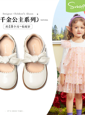 斯纳菲2026春秋季新款女童皮鞋蝴蝶结公主鞋白色儿童单鞋宝宝学步