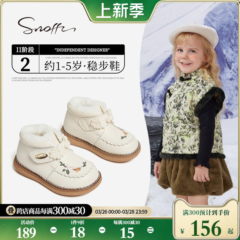 特价斯纳菲冬季女童短靴加厚绒白色国风宝宝皮靴儿童靴子刺绣棉靴