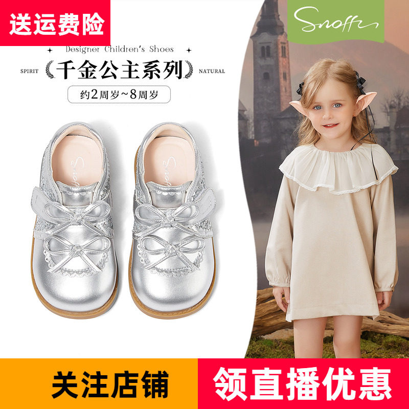 斯纳菲女童皮鞋银色漆皮公主鞋黑