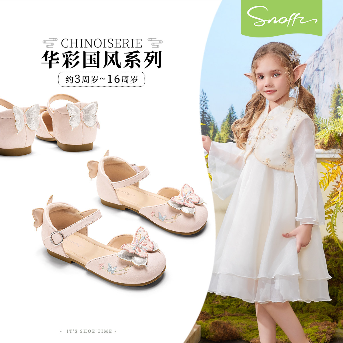 斯纳菲2026春夏季新款女童皮鞋儿童半凉鞋粉公主鞋宝宝国风汉服鞋
