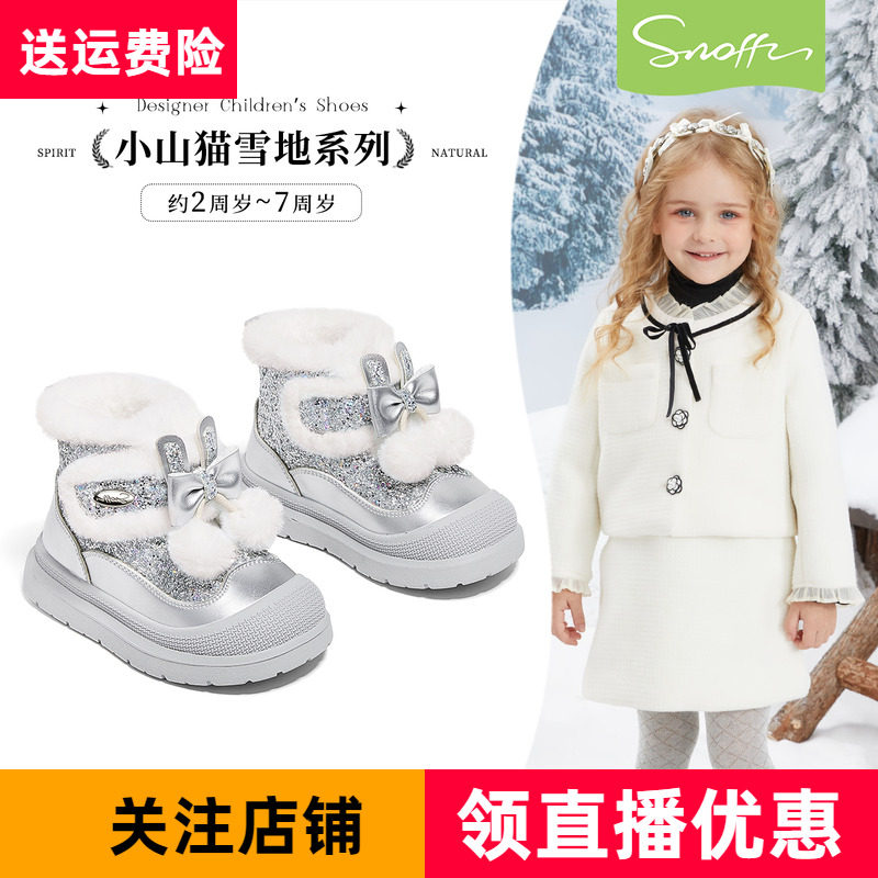 斯纳菲冬季新款女童雪地靴银色公主大棉加厚绒宝宝短靴户外靴子黑