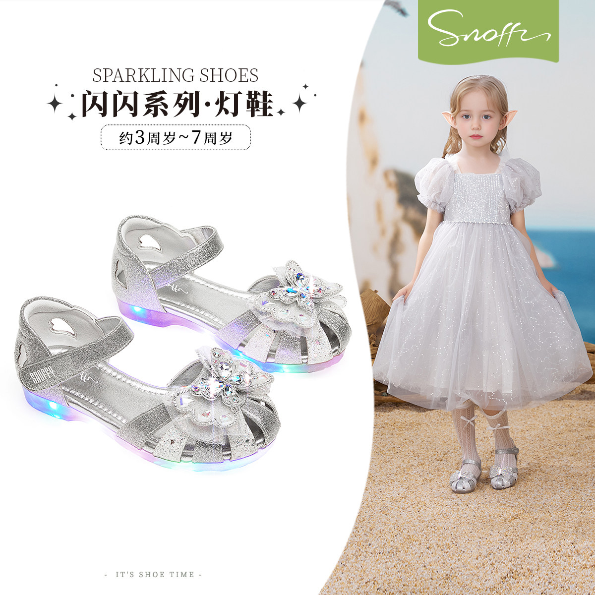 斯纳菲女童凉鞋2025夏季新款粉色儿童小高跟闪灯鞋银色水晶公主鞋