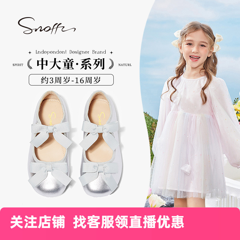 斯納菲女童皮鞋銀色公主鞋蝴蝶結