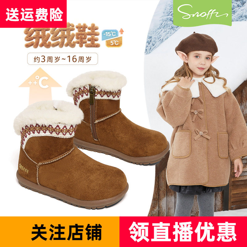 斯纳菲冬季新款女童雪地靴加厚绒波西米亚棕儿童中筒靴宝宝短靴子