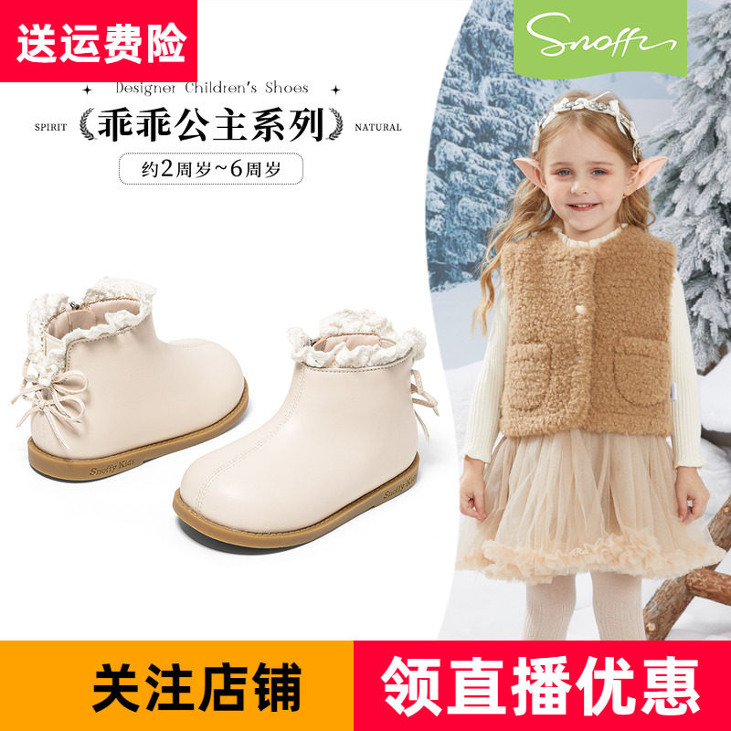 斯纳菲冬季新款女童短靴加绒宝宝棉靴白色公主靴子小香风真皮皮靴