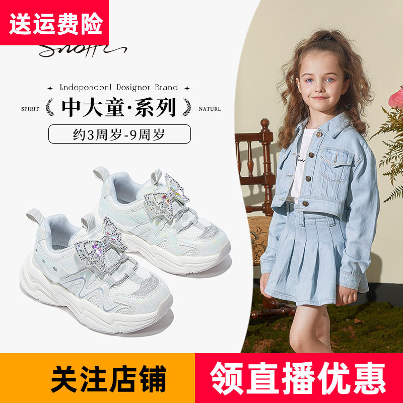 斯纳菲女童运动鞋银色蝴蝶结休闲