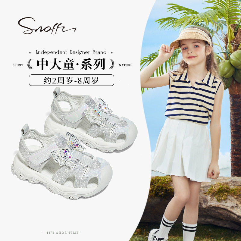 斯纳菲夏季新款女童凉鞋儿童包头运动凉鞋银公主鞋粉色中小童踩水