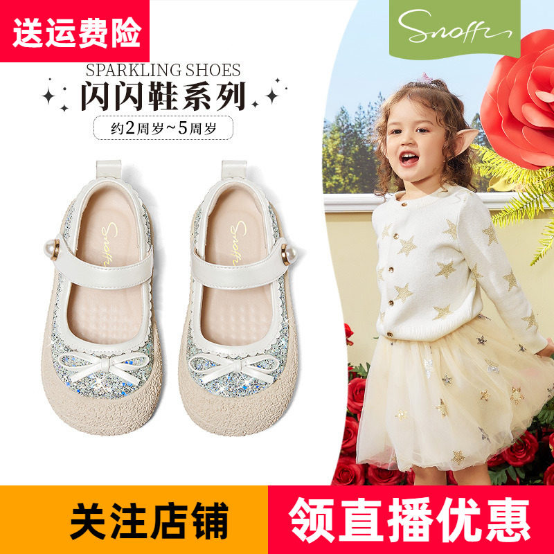 斯纳菲女童皮鞋银色休闲公主鞋