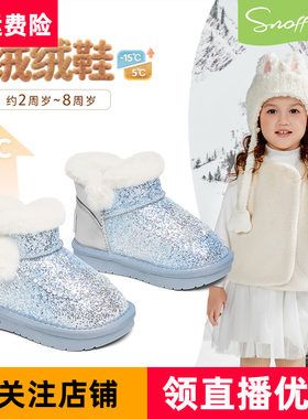 斯纳菲女童雪地靴加厚绒公主棉靴