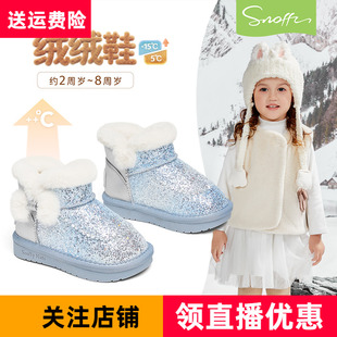 斯纳菲冬季新款女童雪地靴加厚绒保暖宝宝公主棉靴水晶闪亮短靴蓝