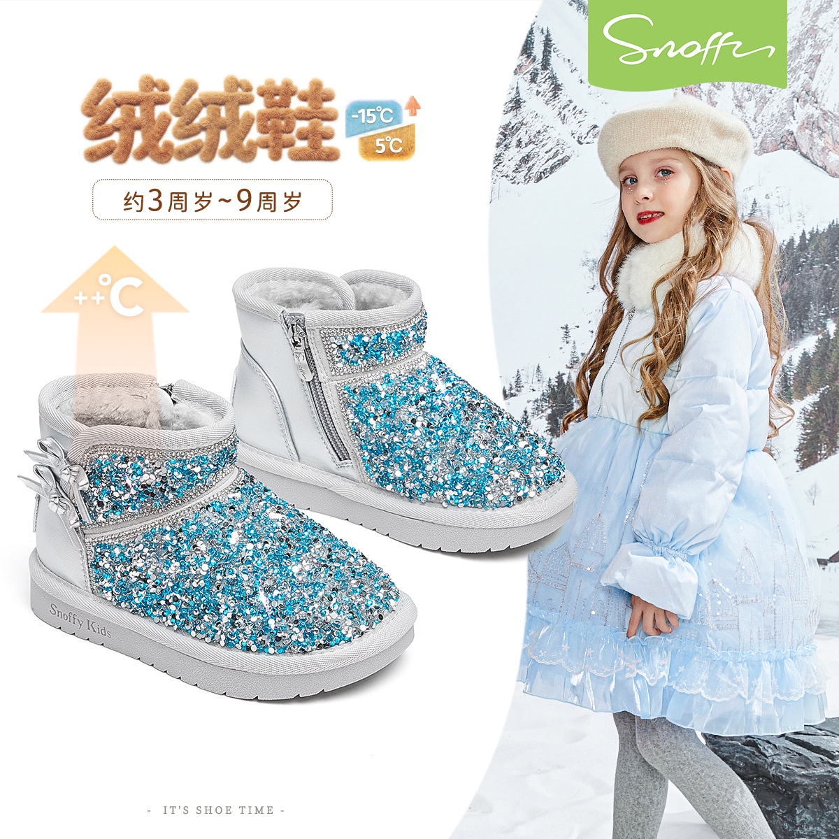 斯纳菲女童雪地靴爱莎蓝公主靴银