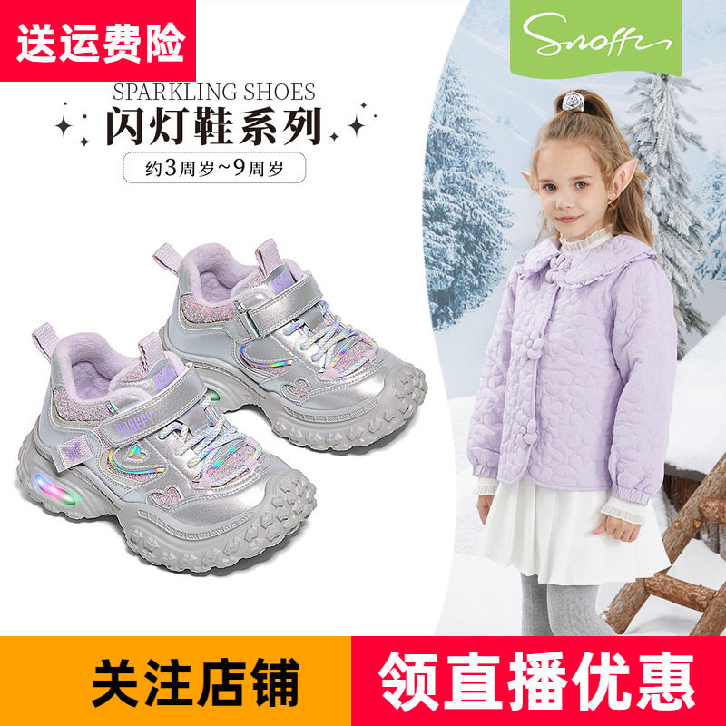 斯纳菲女童运动鞋闪灯加绒户外鞋