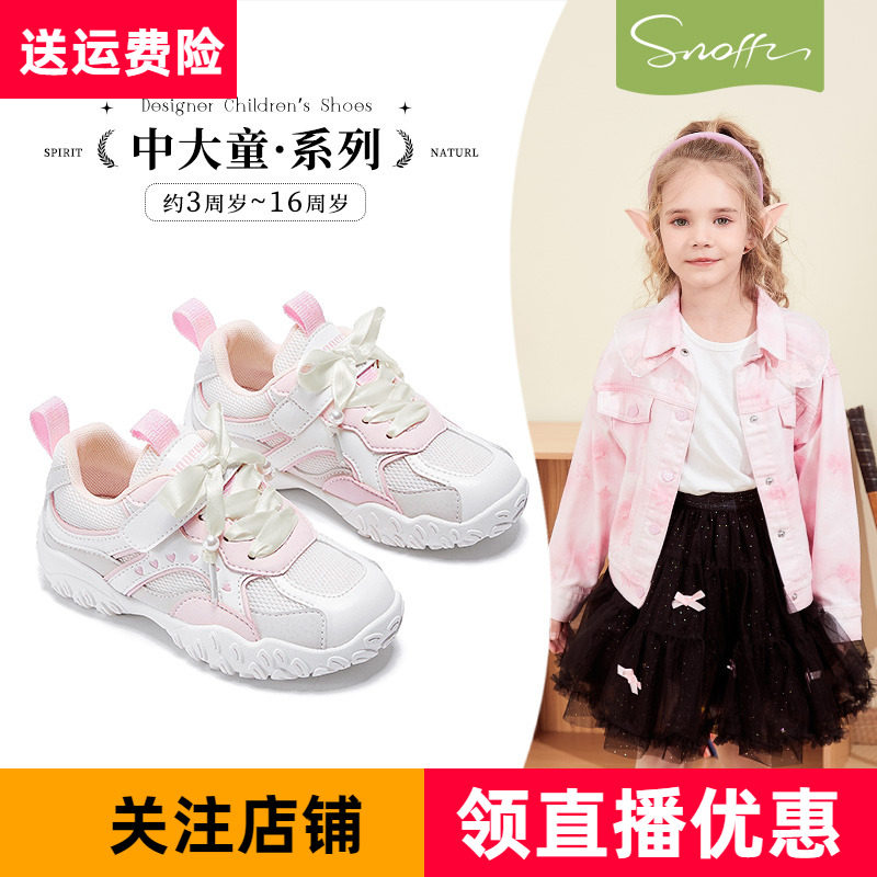斯纳菲2025春季新款女童运动鞋白色软底儿童休闲鞋学生跑步鞋透气