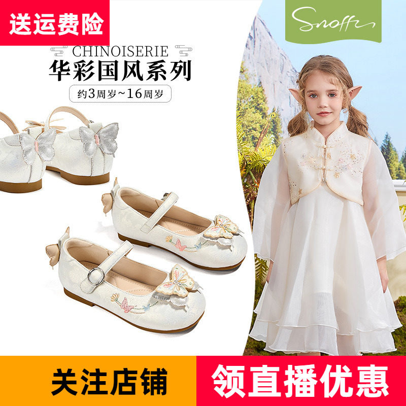 斯纳菲春季新款女童皮鞋儿童汉服鞋国风马面裙刺绣蝴蝶结公主鞋粉