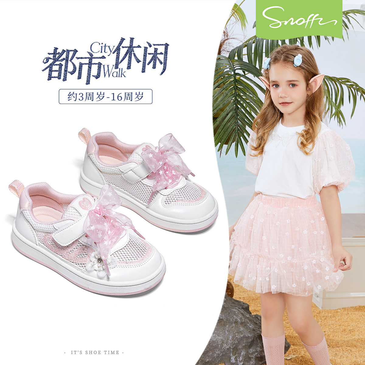 斯纳菲2026夏季新款女童运动鞋粉镂空小女孩网面透气软底休闲板鞋