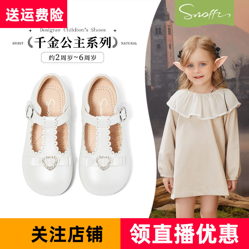 斯纳菲女童皮鞋丁字白色公主鞋