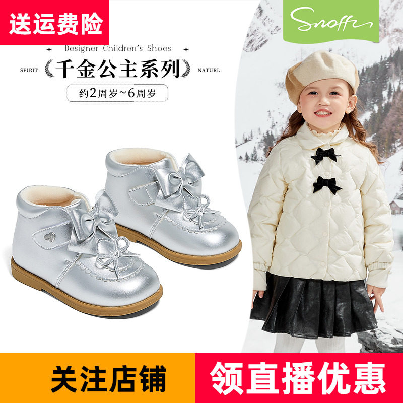 斯纳菲冬季新款女童短靴加绒保暖公主棉靴银色蝴蝶结宝宝靴子白色