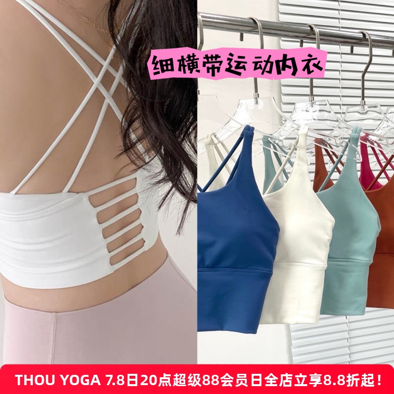 細橫帶美背顯瘦運動文胸裸感親膚
