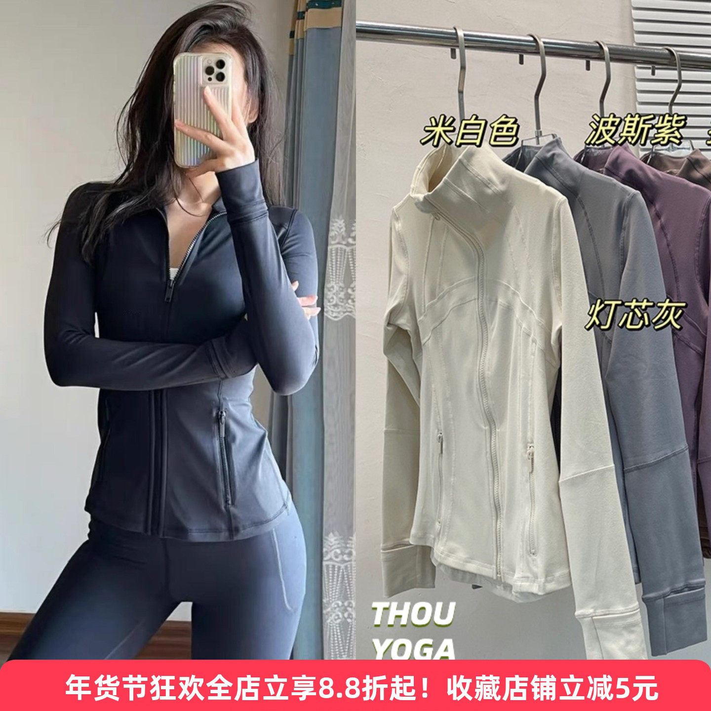 chao级显瘦收腰磨毛细腻 秋冬立领拉链瑜伽外套 运动跑步健身上衣,运动/瑜伽/健身/球迷用品,瑜伽外套,淘宝优惠券,粉丝福利购,淘宝优惠卷