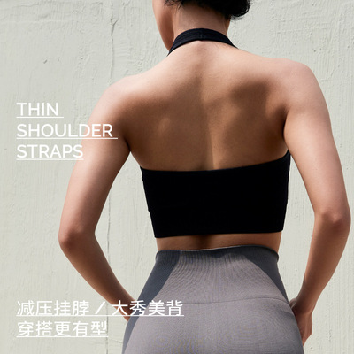 裸感亲肤挂脖露背运动内衣带胸垫