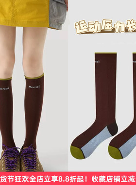 动力充氧压力袜～显瘦透气运动中筒袜健身跑步跳绳瑜伽瘦腿小腿袜