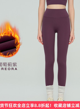 暖暖秋冬加厚加绒高腰瑜伽裤 收腹提臀显瘦健身长裤蜜桃运动外穿