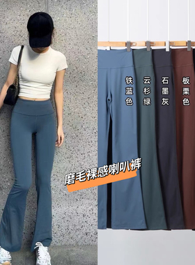 腿长神器！细腻柔软高腰裸感磨毛显瘦女微喇叭裤提臀收腹瑜伽长裤