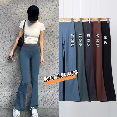 高腰提臀裸感显瘦瑜伽裤微喇长裤