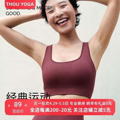 高强度美背抗震运动内衣裸感外穿