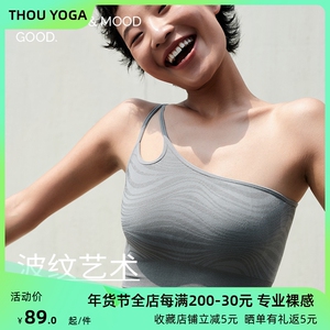 螺纹斜肩款运动文胸 减震聚拢裸感镂空美背瑜伽背心健身上衣内衣