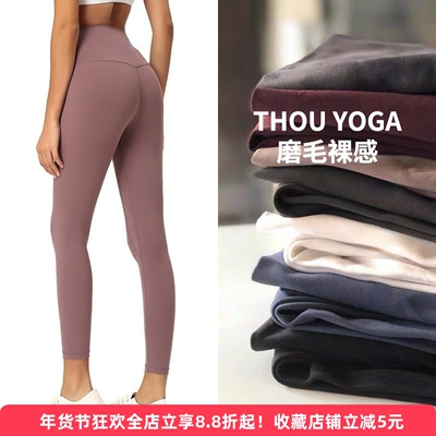 磨毛裸感运动瑜伽裤高腰提臀显瘦