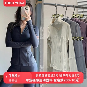chao级显瘦收腰磨毛细腻 秋冬立领拉链瑜伽外套 运动跑步健身上衣