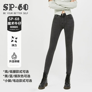 SP68烟灰色牛仔裤女2023新款士春夏薄款修身显瘦韩国sp-68魔术裤