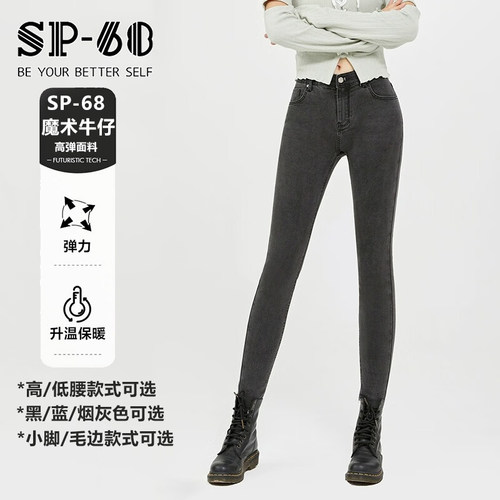 sp68秋冬新款九分牛仔裤