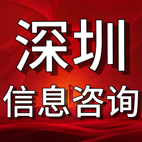 深圳惠州东莞失业调解纠纷矛盾生育养老教育医疗创业工伤代理经济