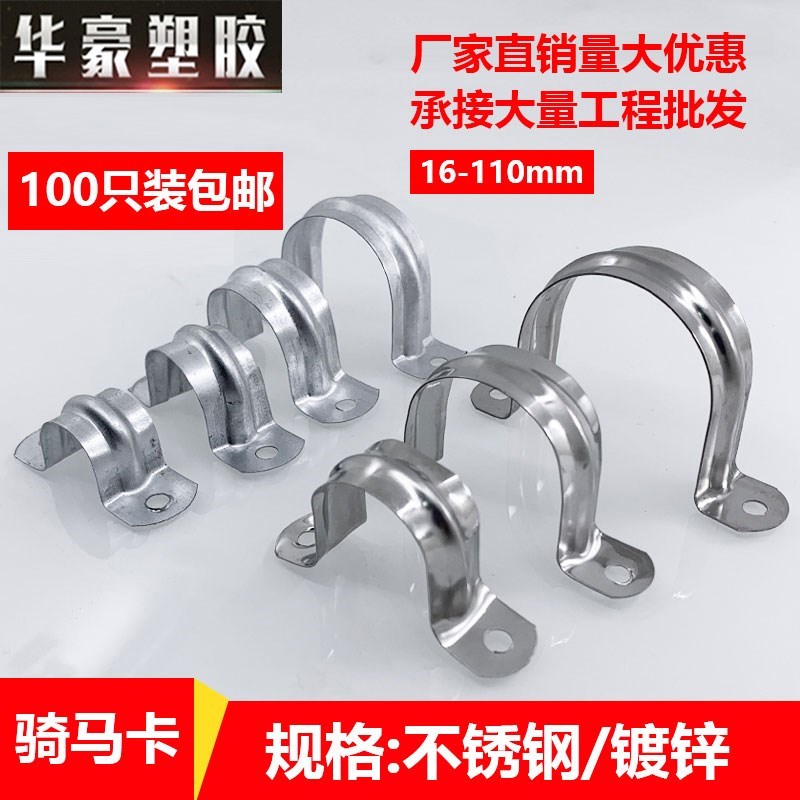 不锈钢骑马卡u型扣管卡墙卡管箍