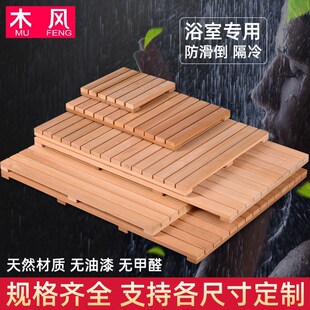 浴室防滑地垫木踏板淋浴房洗澡垫子卫生间地板脚垫防腐木板脚踏板