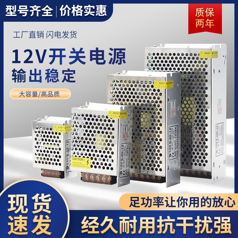 220转12V伏直流DC开关电源2A5A10