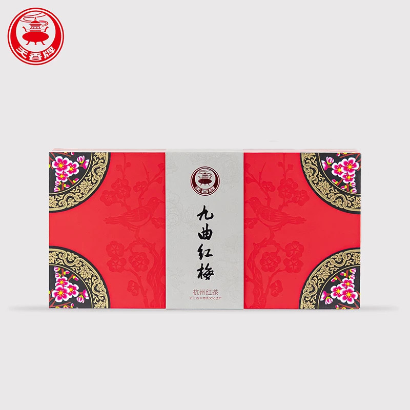 天香牌九曲红梅茶叶礼盒装特级2特色产区红茶