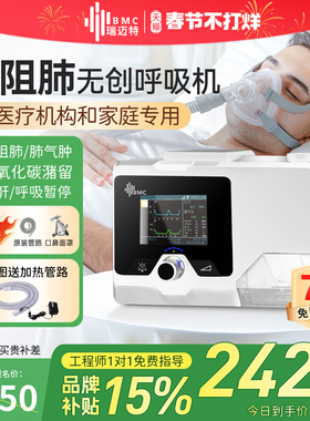 瑞迈特双水平慢阻肺呼吸机老人家用B30T全自动医用ST无创睡眠暂停