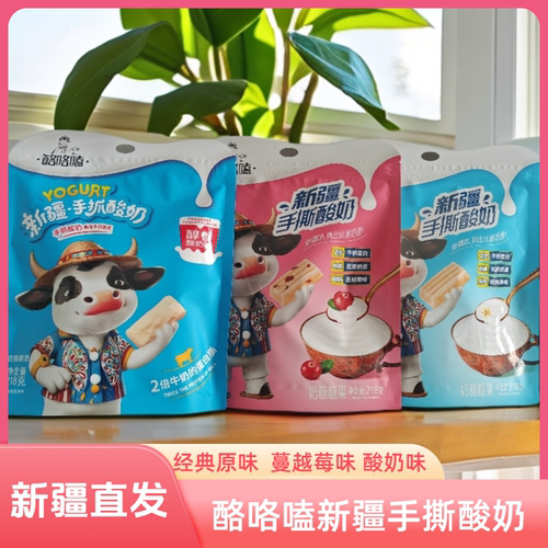 新疆直发酪咯嗑手抓酸奶包