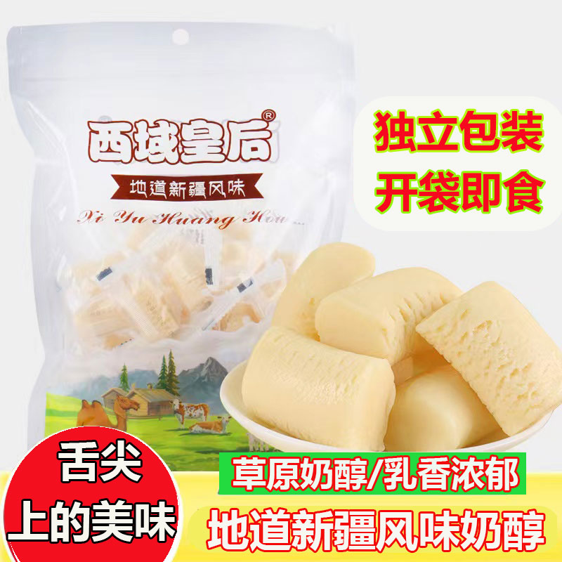 西域皇后新疆奶制品优质奶源