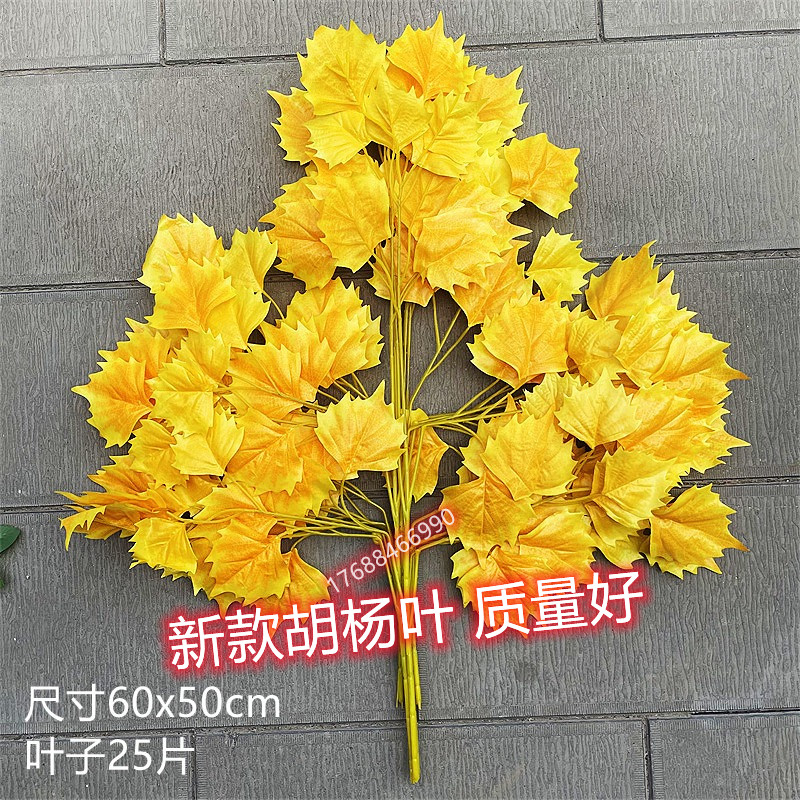 胡杨叶博物馆园林大树专用高仿真