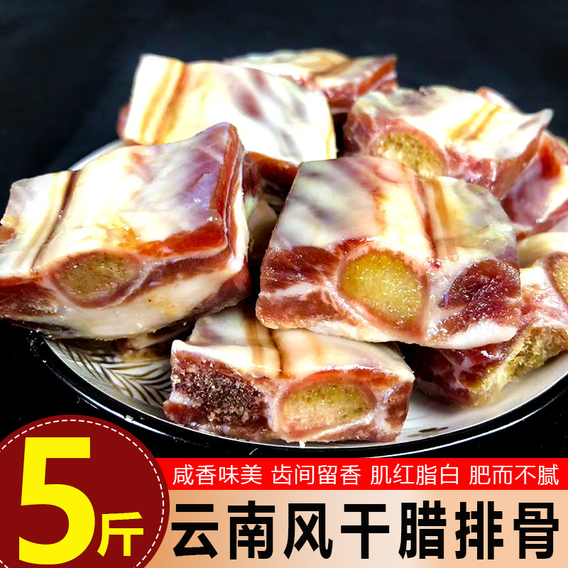 云南风干腊排骨肋排无大骨丽江工艺农家自制土猪精排免切商用火锅