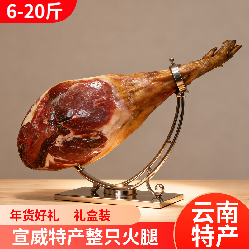 云南火腿宣威特产整只火腿6-20斤礼盒装年货好礼三年整腿腊肉生吃,粮油调味/速食/干货/烘焙,火腿/即食火腿/加工火腿,淘宝优惠券,粉丝福利购,淘宝优惠卷