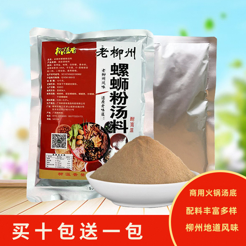 广西特产老柳州螺蛳粉汤料包汤料商用火锅汤底料包配料调料包家用,粮油调味/速食/干货/烘焙,复合食品调味剂,淘宝优惠券,粉丝福利购,淘宝优惠卷