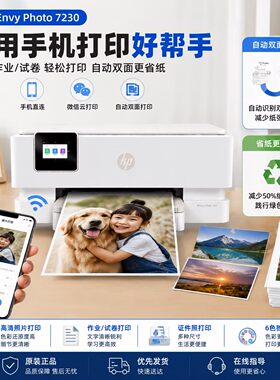 7230彩色喷墨打印机一体机