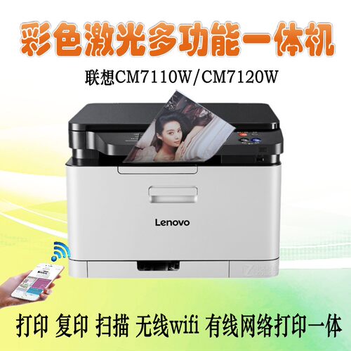 无线+有线网络三合一手机APP打印