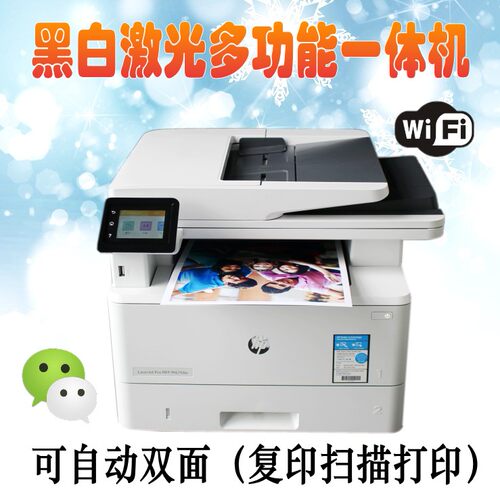 惠普大陆行货办公家用黑白激光