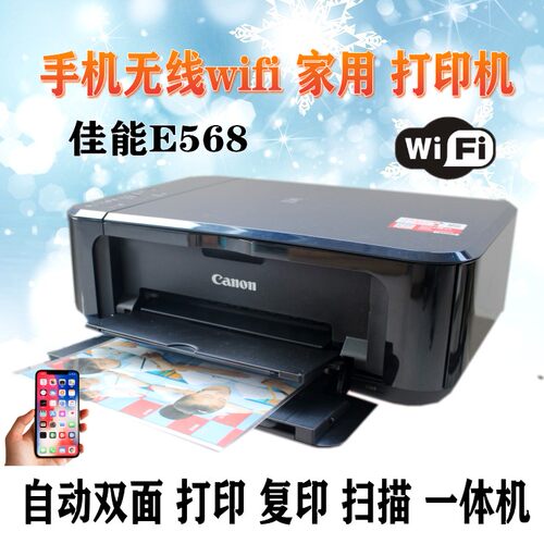 学生喷墨一体机自动双面喷墨